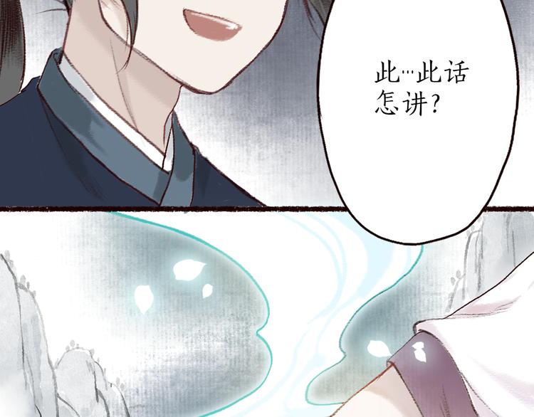 第6话 月寒林深失鹤影(1/2)-第7话