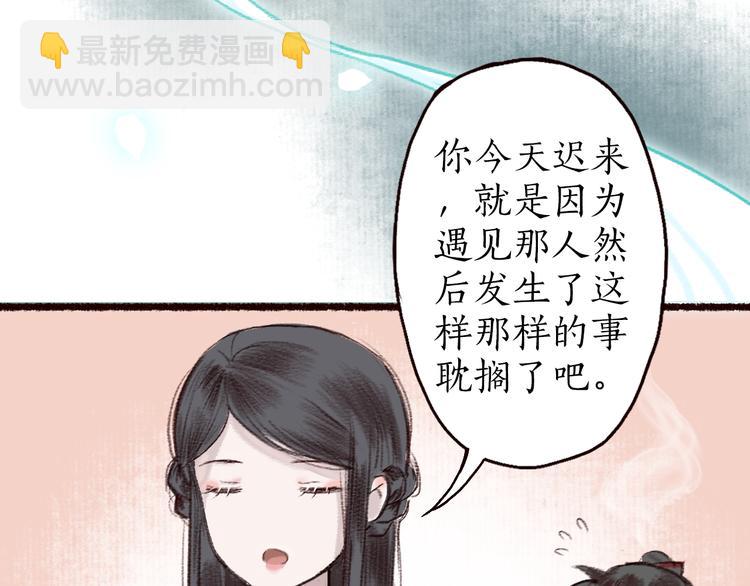 第6话 月寒林深失鹤影(1/2)-第7话