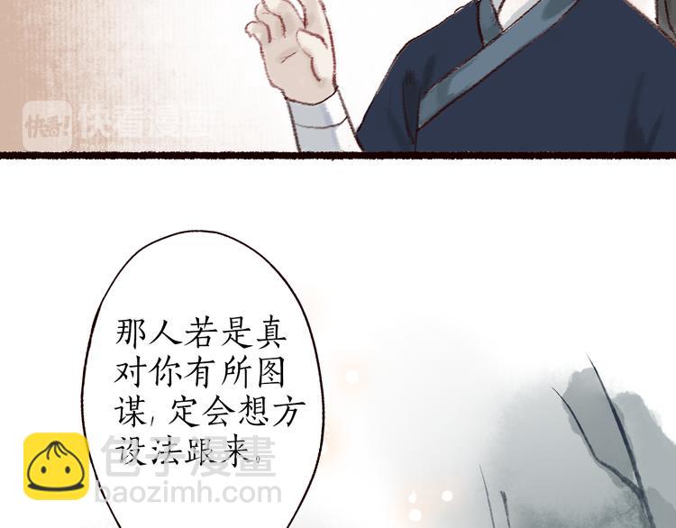 第6话 月寒林深失鹤影(1/2)-第7话