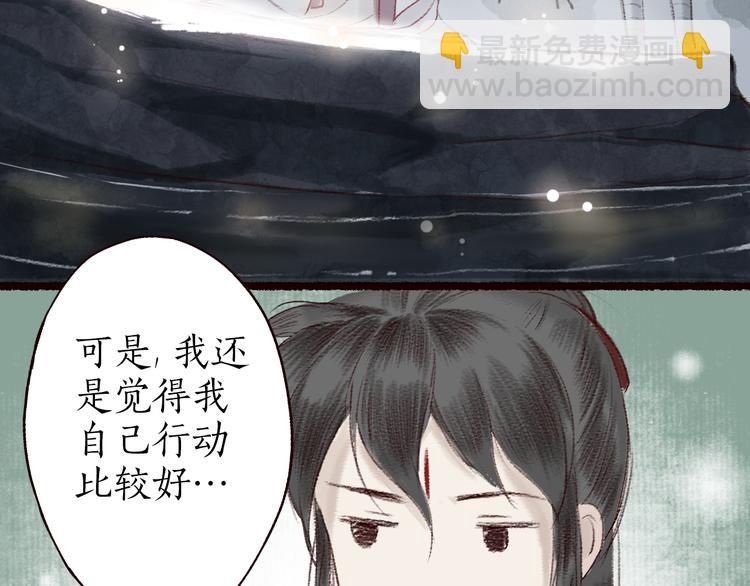 第6话 月寒林深失鹤影(1/2)-第7话