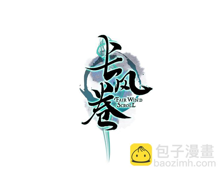 第6话 月寒林深失鹤影(1/2)-第7话