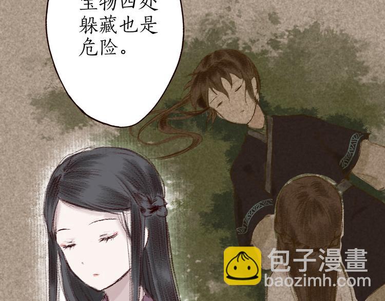 第6话 月寒林深失鹤影(1/2)-第7话