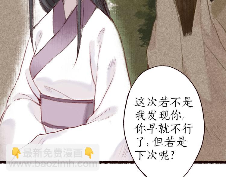 第6话 月寒林深失鹤影(1/2)-第7话