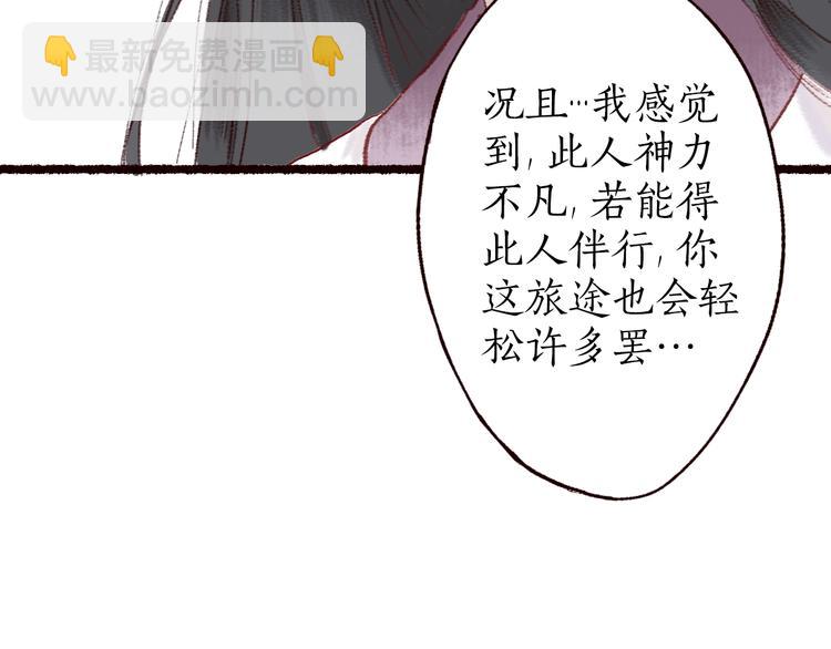 第6话 月寒林深失鹤影(1/2)-第7话