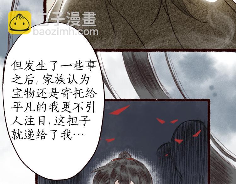 第6话 月寒林深失鹤影(1/2)-第7话