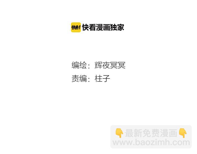 第6话 月寒林深失鹤影(1/2)-第7话