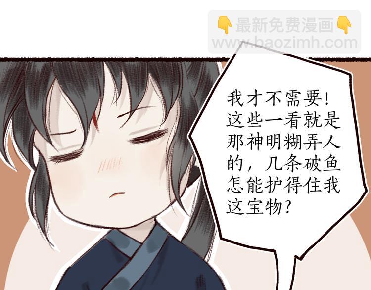 第6话 月寒林深失鹤影(1/2)-第7话