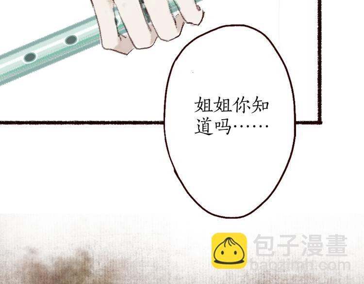 第6话 月寒林深失鹤影(1/2)-第7话