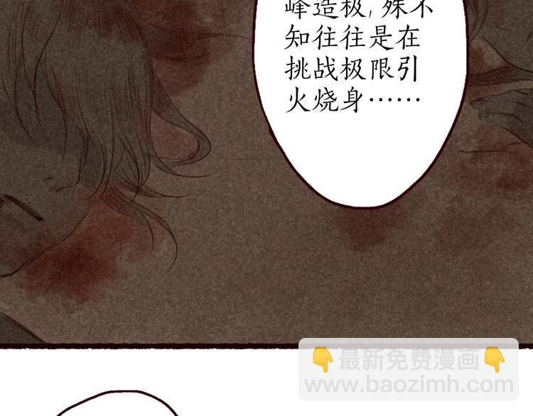 第6话 月寒林深失鹤影(1/2)-第7话