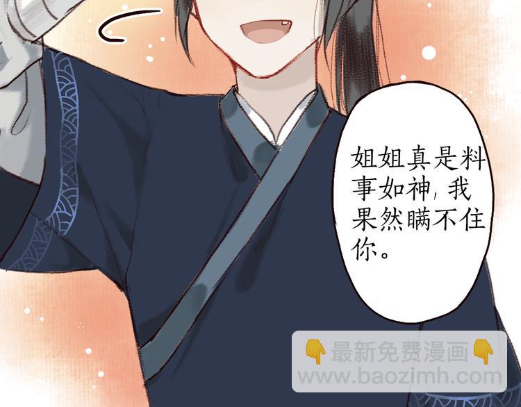 第6话 月寒林深失鹤影(1/2)-第7话