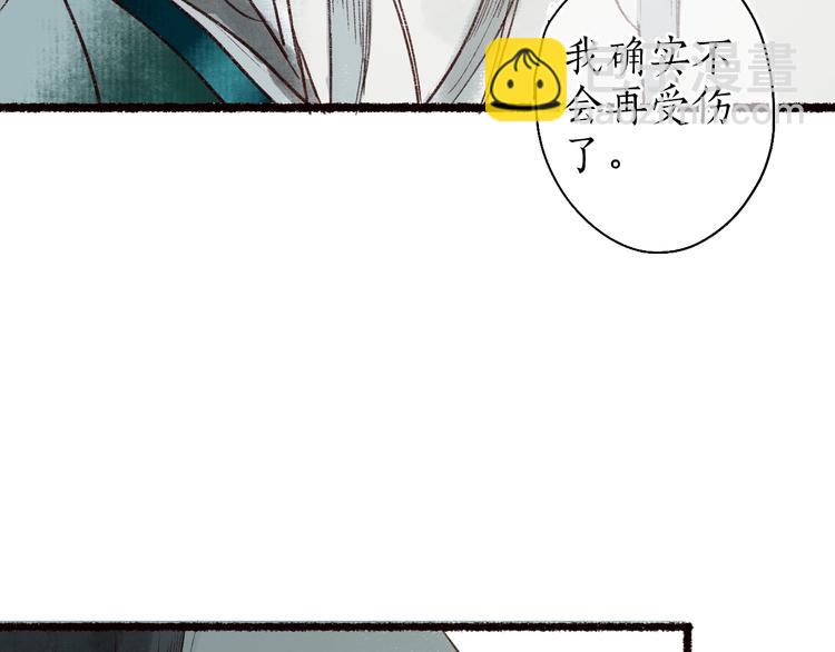 第60话 澹澹流水递真情(1/3)-第61话