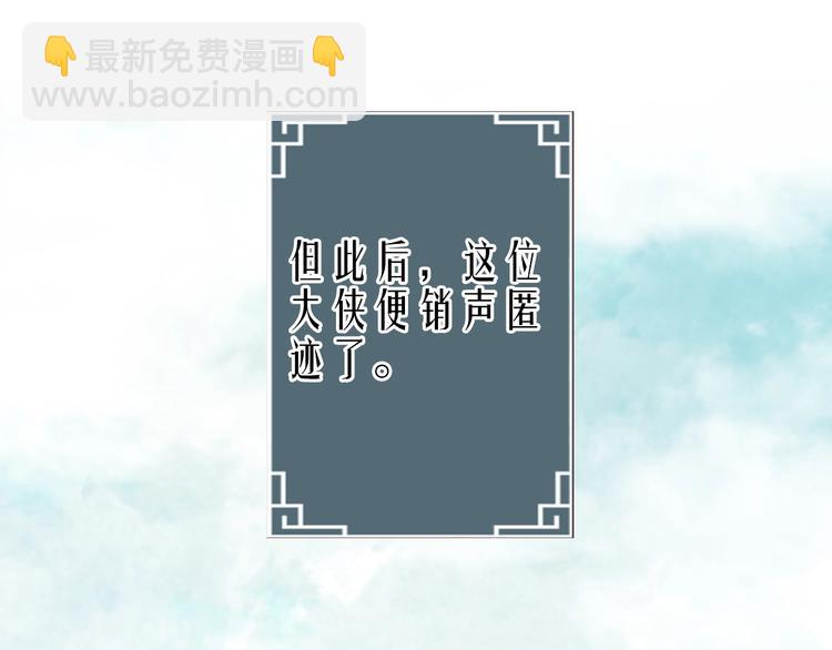 番外 不解之缘(1/2)-第63话