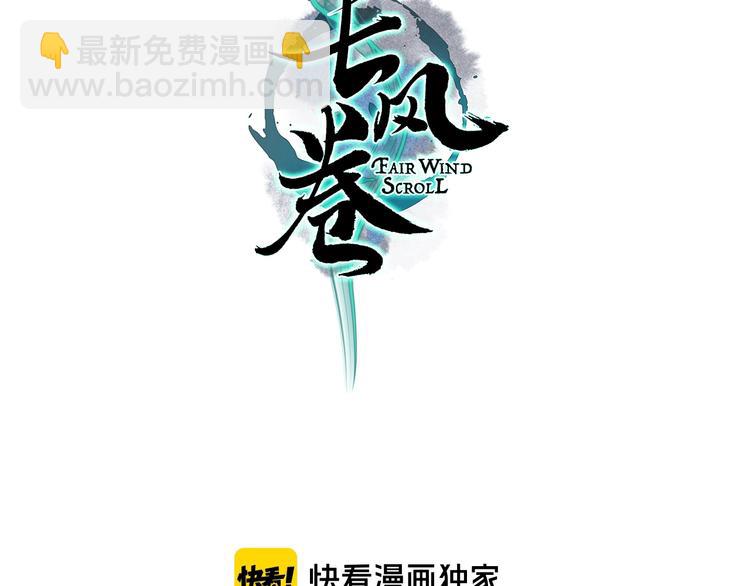 番外 不解之缘(1/2)-第63话