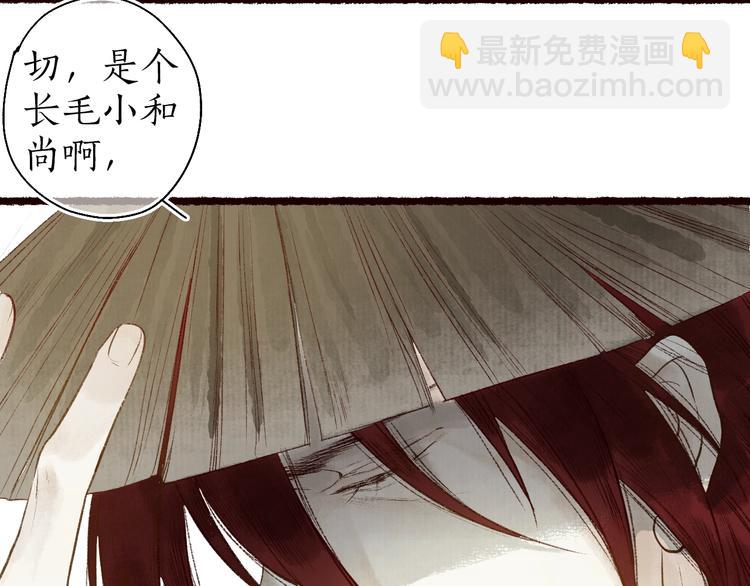 番外 不解之缘(1/2)-第63话