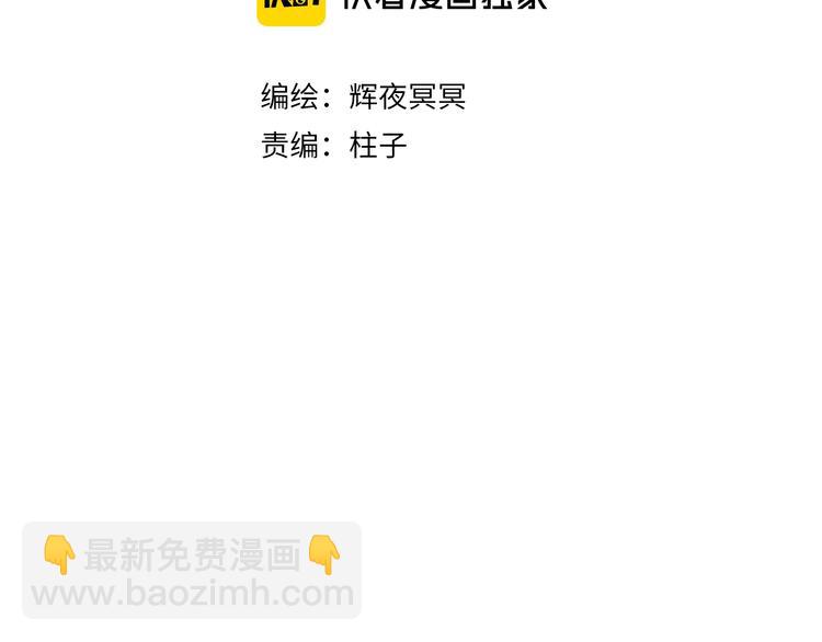 番外 不解之缘(1/2)-第63话