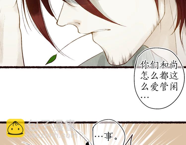 番外 不解之缘(1/2)-第63话