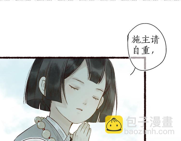 番外 不解之缘(1/2)-第63话