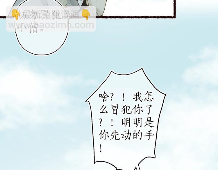 番外 不解之缘(1/2)-第63话