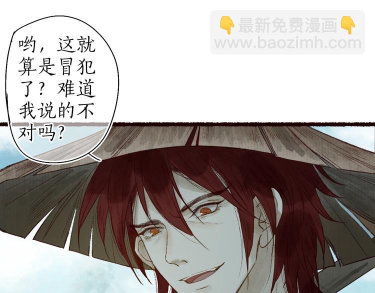 番外 不解之缘(1/2)-第63话