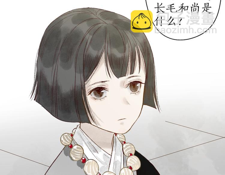 番外 不解之缘(1/2)-第63话