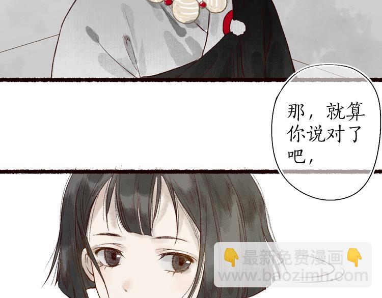 番外 不解之缘(1/2)-第63话