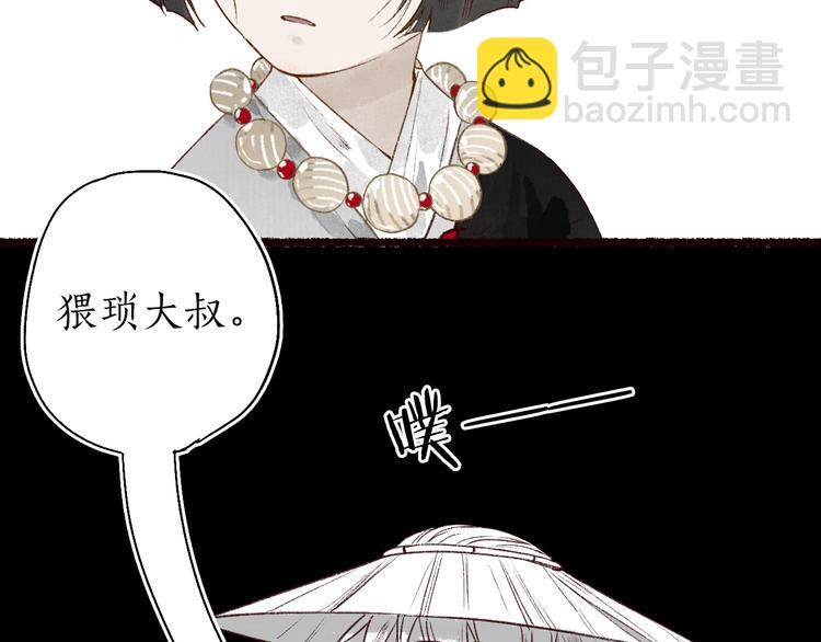 番外 不解之缘(1/2)-第63话