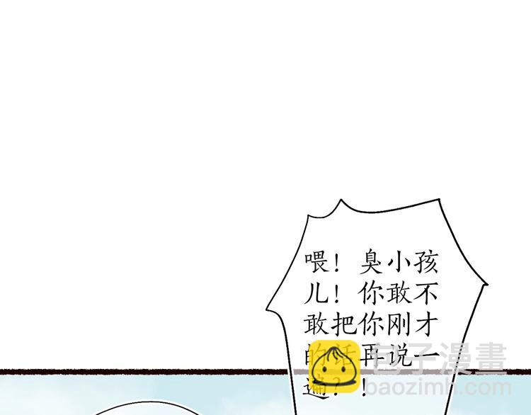 番外 不解之缘(1/2)-第63话