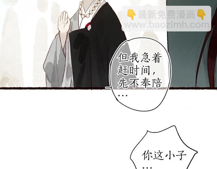 番外 不解之缘(1/2)-第63话