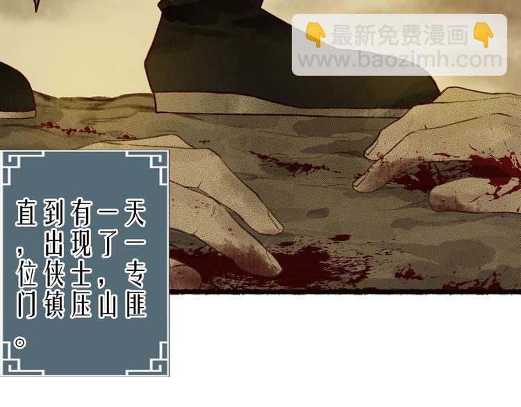 番外 不解之缘(1/2)-第63话