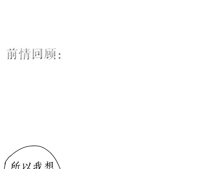 番外03 与汝同行(1/3)-第65话