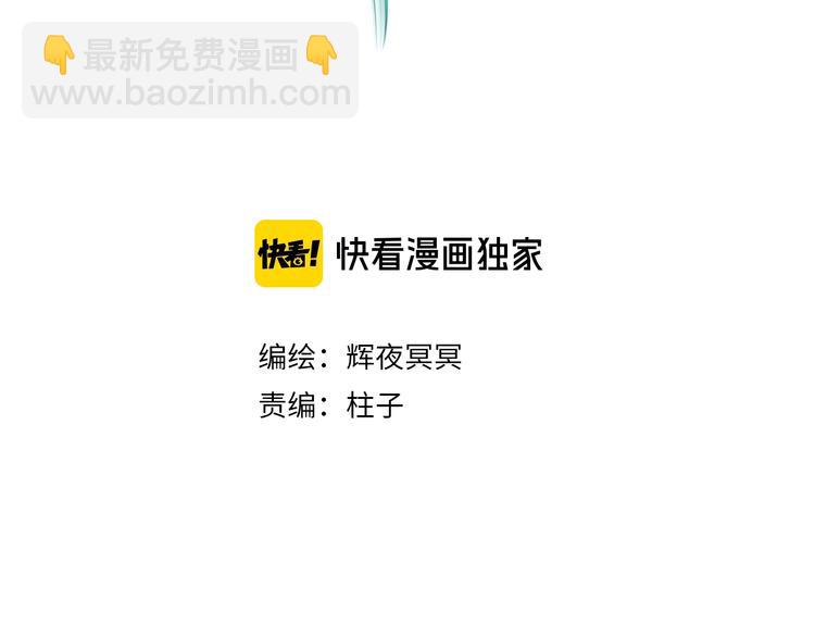 番外03 与汝同行(1/3)-第65话