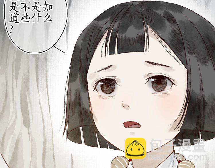 番外03 与汝同行(1/3)-第65话