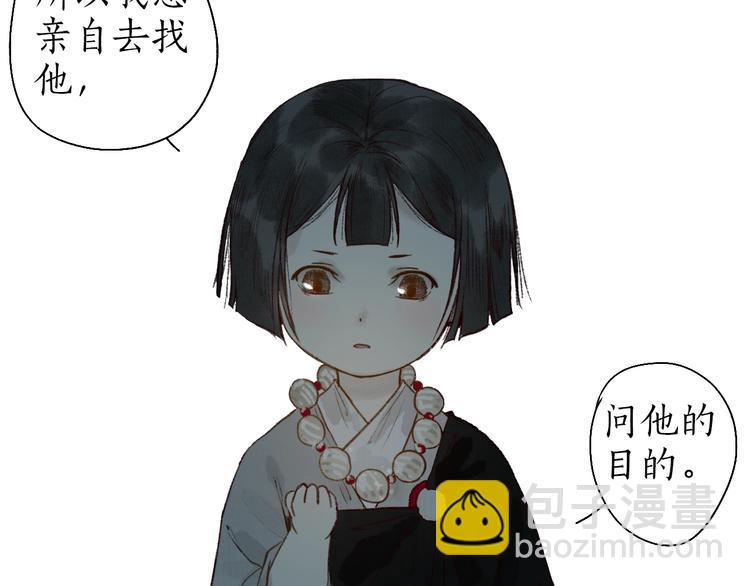 番外03 与汝同行(1/3)-第65话