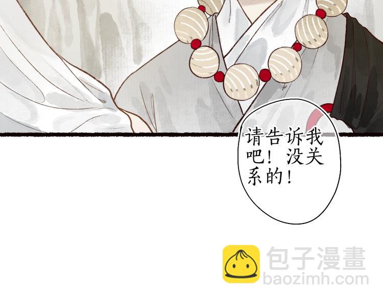 番外03 与汝同行(1/3)-第65话