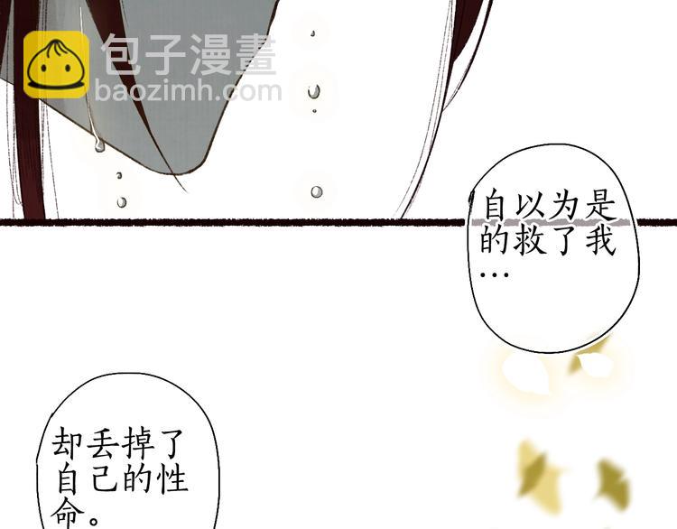 番外03 与汝同行(1/3)-第65话