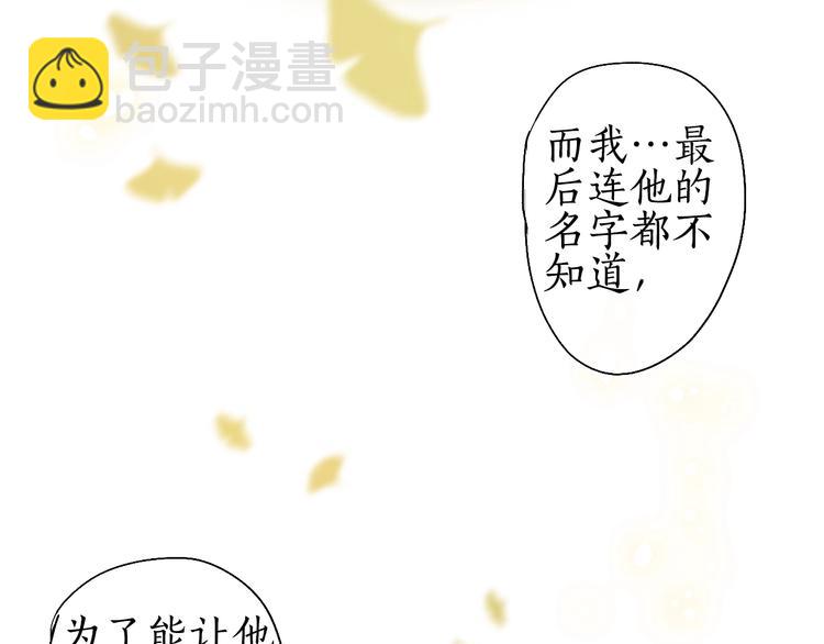 番外03 与汝同行(1/3)-第65话