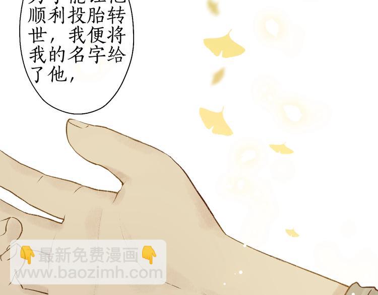 番外03 与汝同行(1/3)-第65话