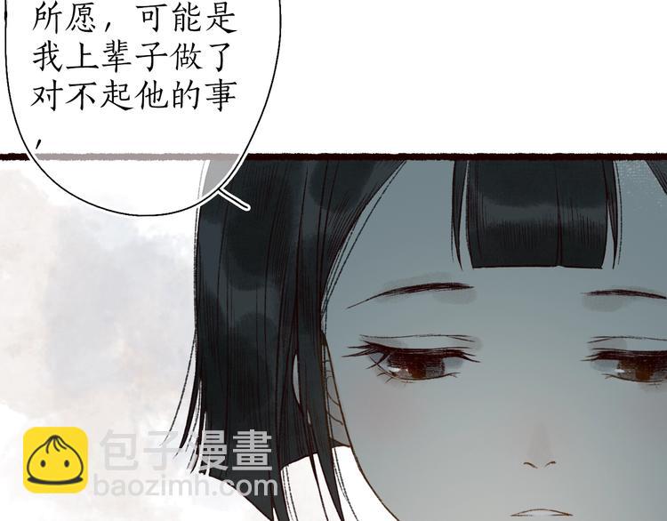 番外03 与汝同行(1/3)-第65话