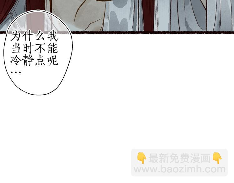 番外03 与汝同行(1/3)-第65话