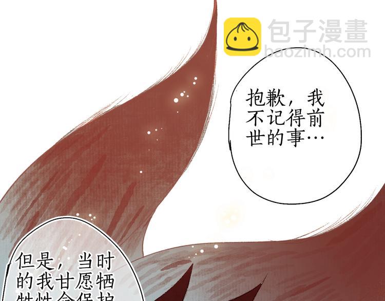 番外03 与汝同行(1/3)-第65话