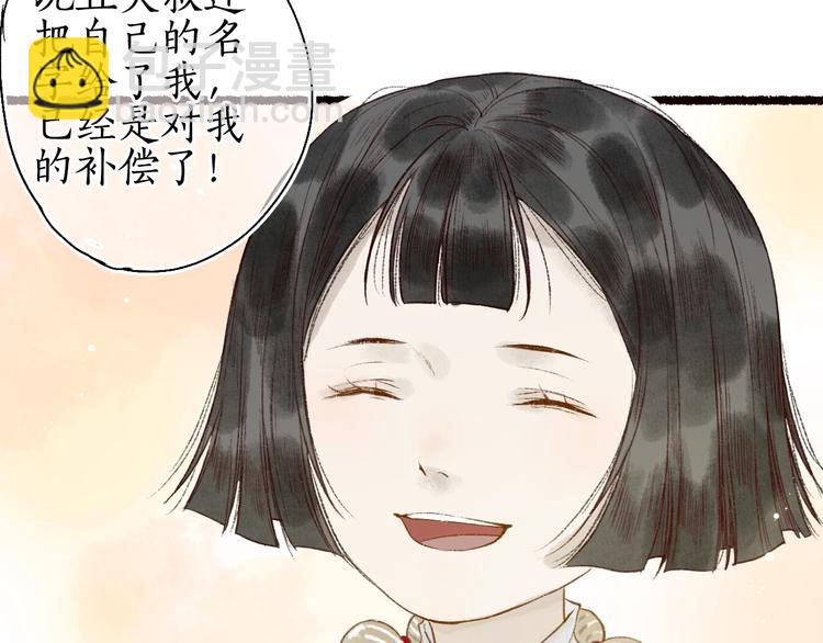 番外03 与汝同行(1/3)-第65话