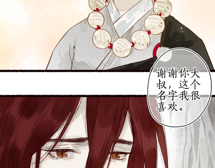 番外03 与汝同行(1/3)-第65话