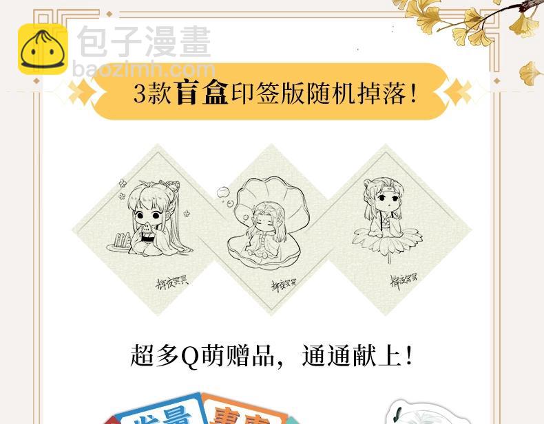 《长风卷》画集来啦-第67话