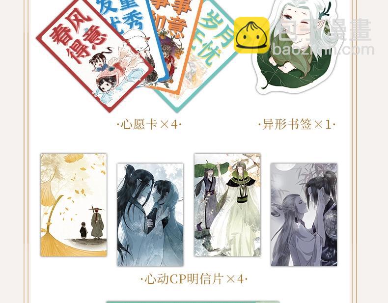 《长风卷》画集来啦-第67话