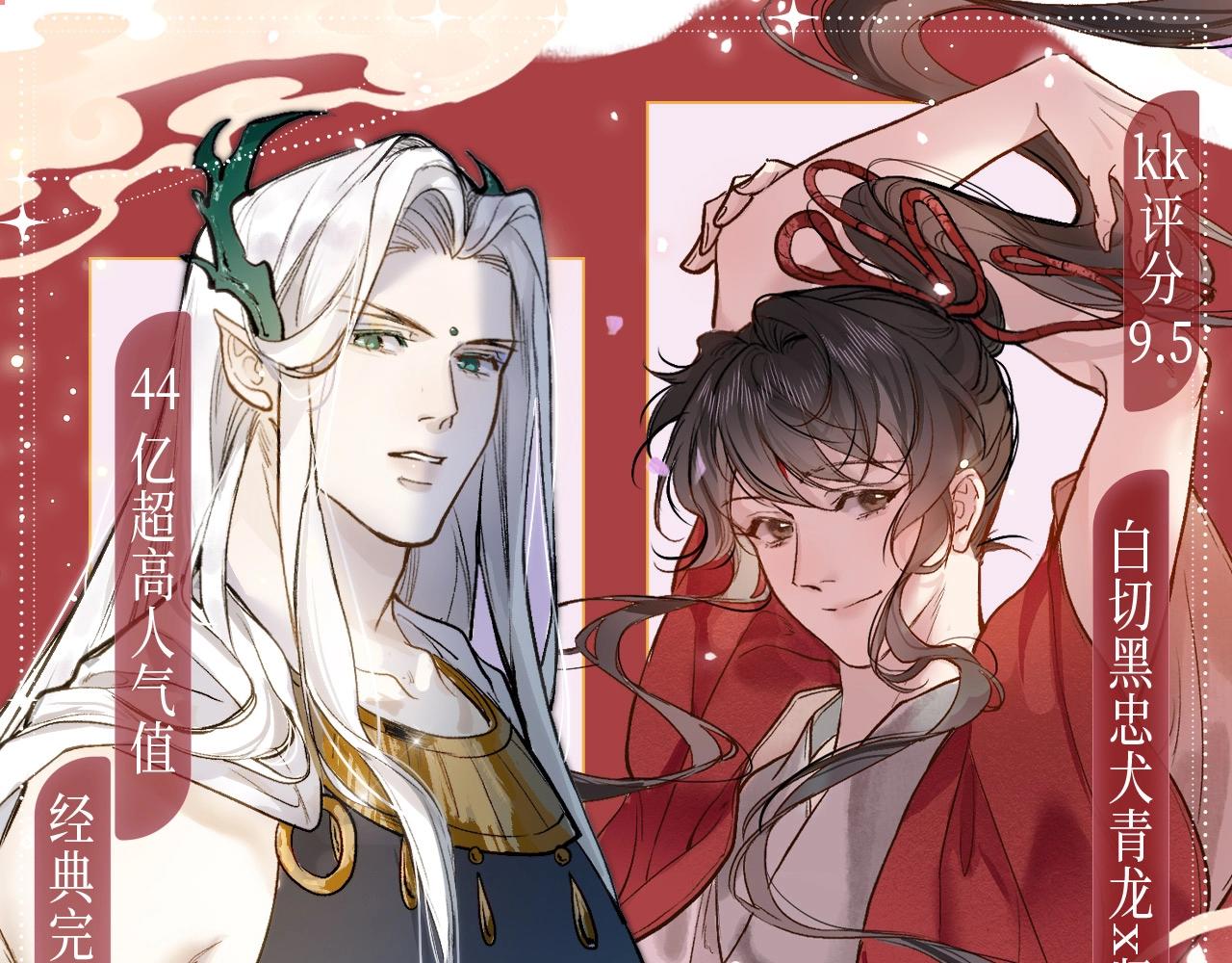 特典公开：琴瑟之好 永结同心~-第69话