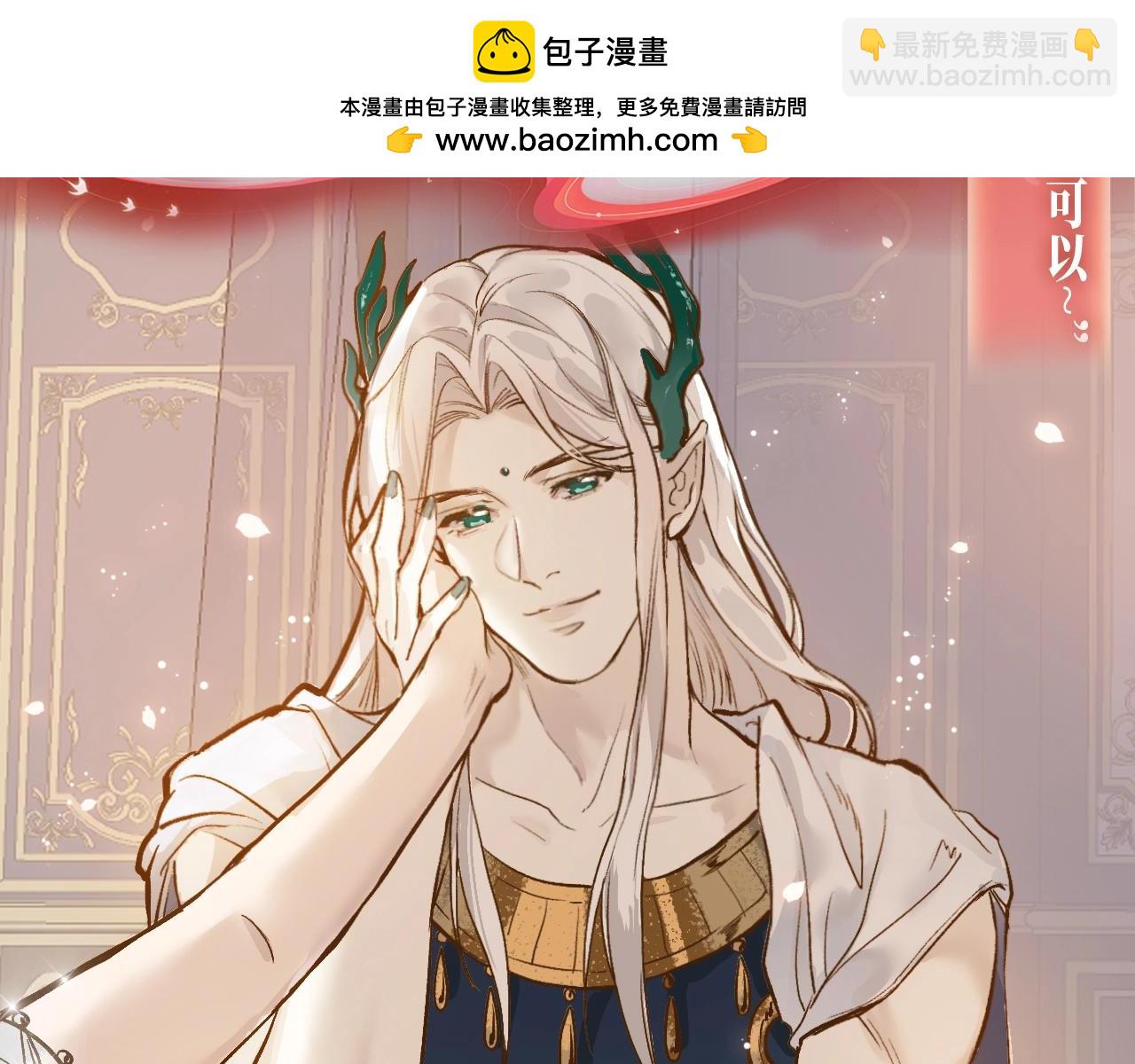 特典公开：琴瑟之好 永结同心~-第69话