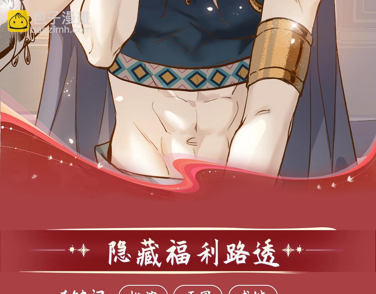 特典公开：琴瑟之好 永结同心~-第69话