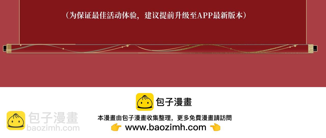 特典公开：琴瑟之好 永结同心~-第69话