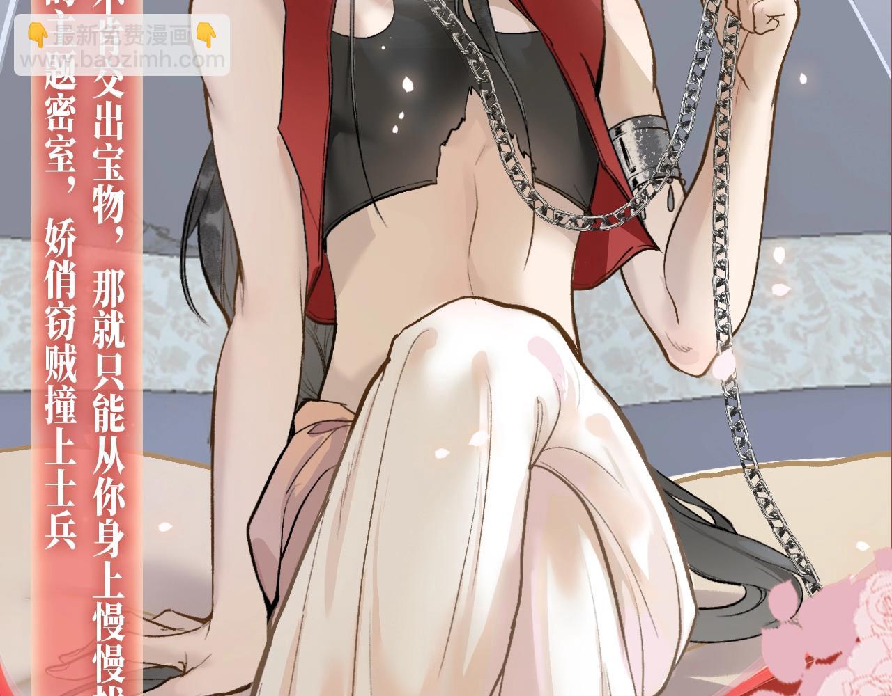 特典公开：琴瑟之好 永结同心~-第69话