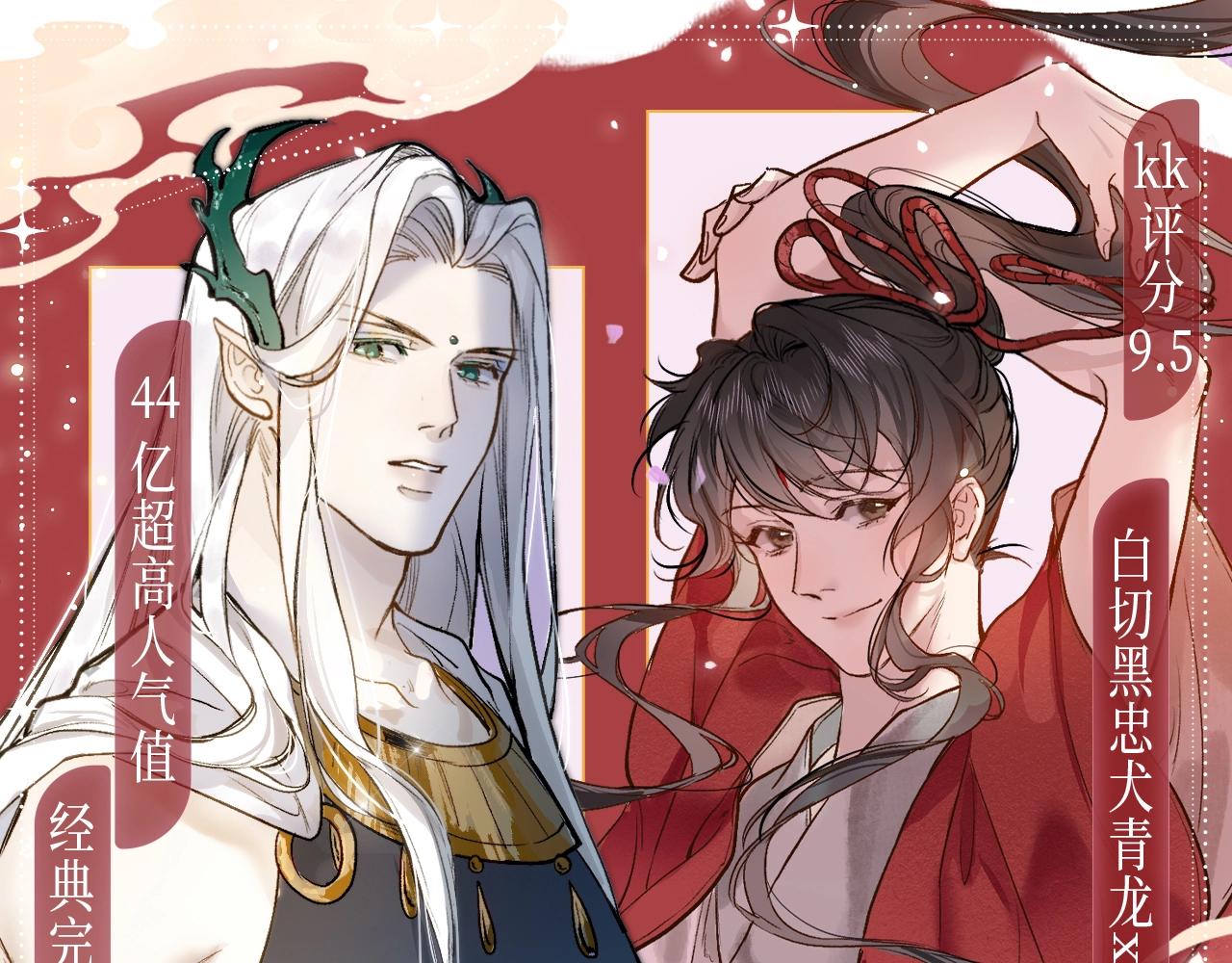 特典预告：6月2日 琴瑟之好 永结同心~-第71话